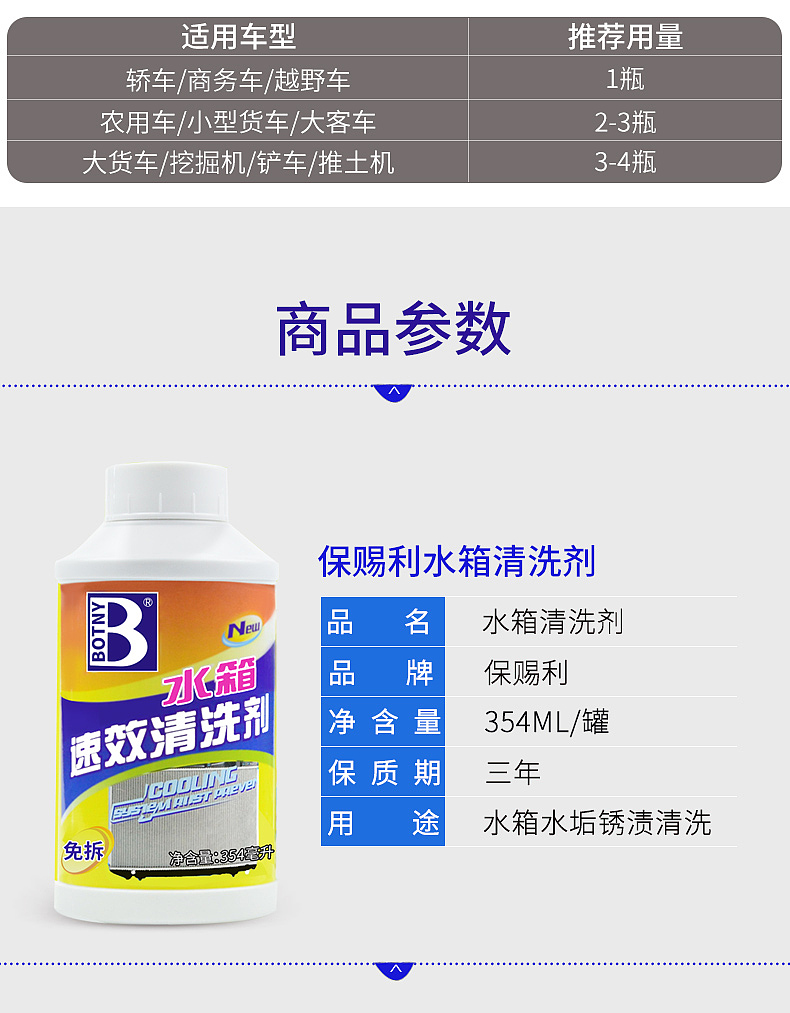 车用堵漏剂页面