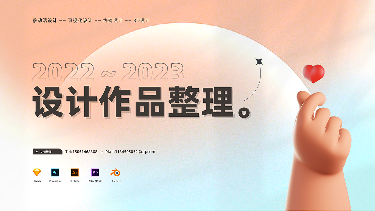 「2023」作品整理（图ZMzQ5OTM5NDMy） - APP界面 - 站酷设计师ccsugar原创素材 - 站酷ZCOOL