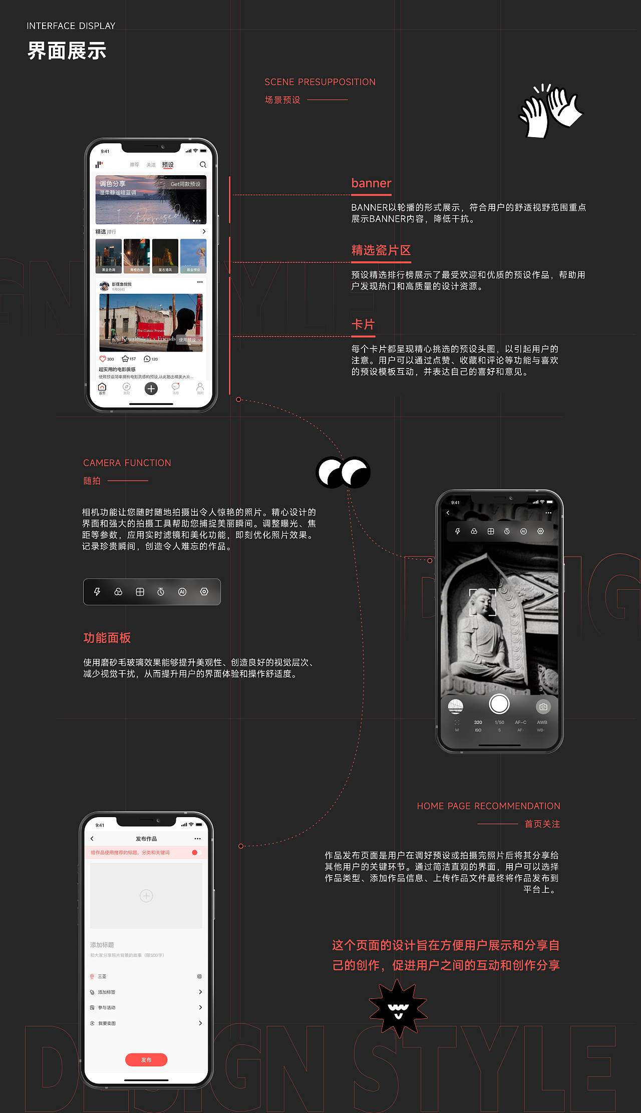 随拍APP丨摄影社区丨UI设计丨UE设计