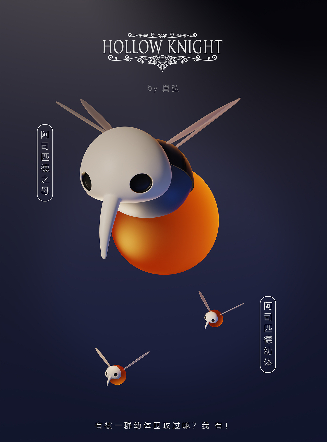 建模渲染练习 | 《空洞骑士》（图ZMzY5NTA3MjA0） - 人物/生物 - 站酷设计师伊洪原创素材 - 站酷ZCOOL