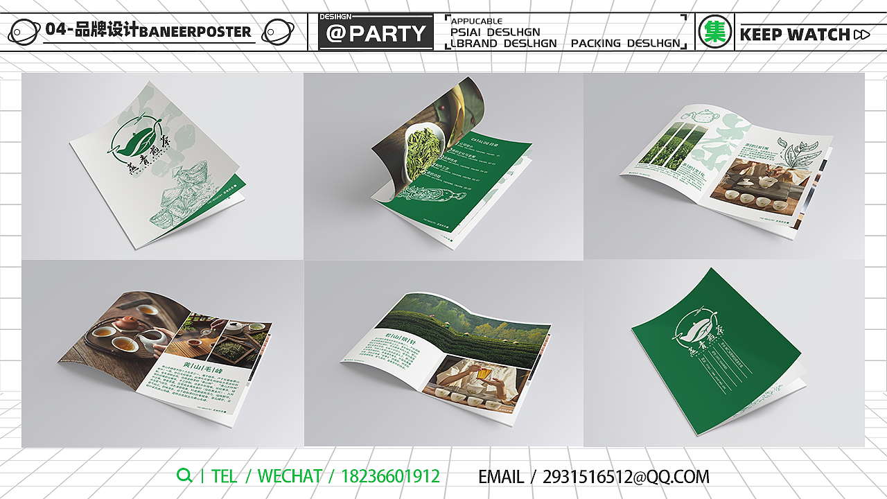 2023平面作品集（图ZMzU3NjEzNzQw） - 品牌 - 站酷设计师爱设计小党原创素材 - 站酷ZCOOL