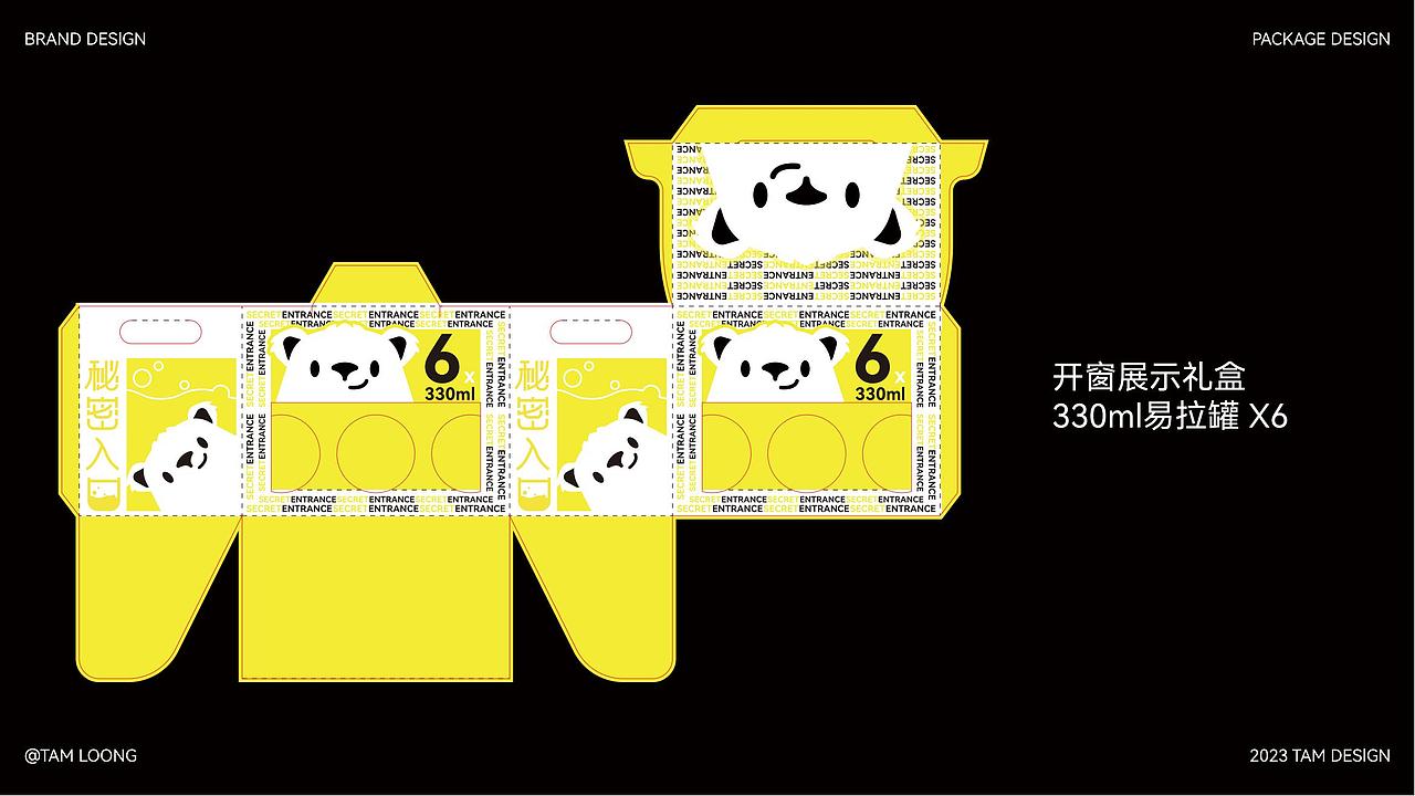 秘密入口精酿酒馆 | 品牌设计