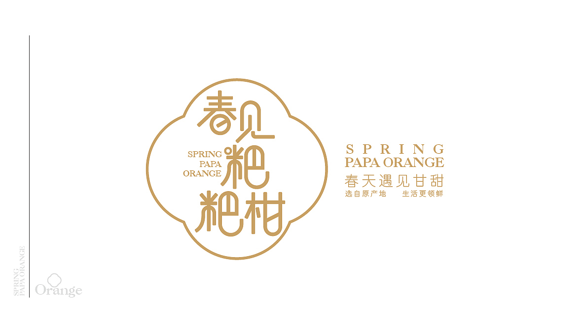 春见耙耙柑农产礼盒（图ZMzYyMzE5OTYw） - 包装 - 站酷设计师六洱原创素材 - 站酷ZCOOL