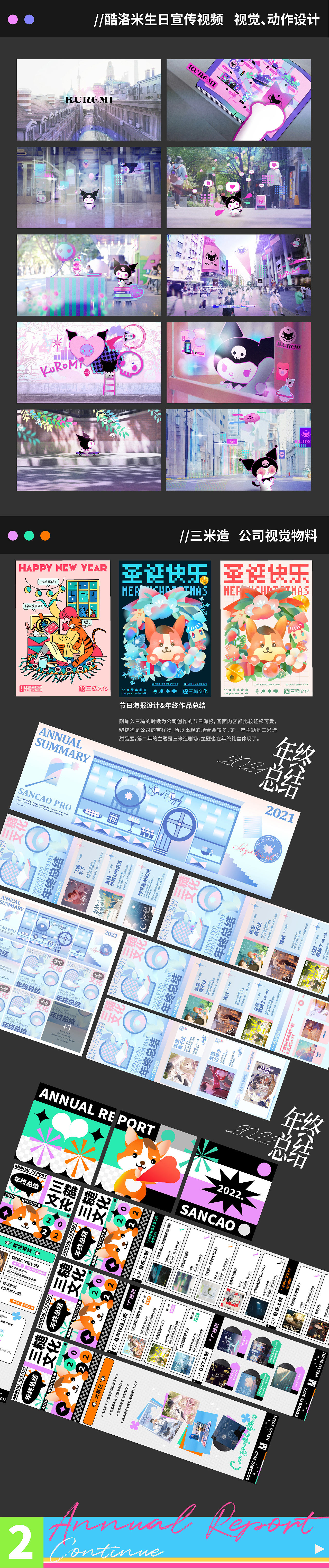 2021-2022| 总 结 作 品 集（图ZMzI5MzYwNTA4） - 海报 - 站酷设计师待袋嘿原创素材 - 站酷ZCOOL