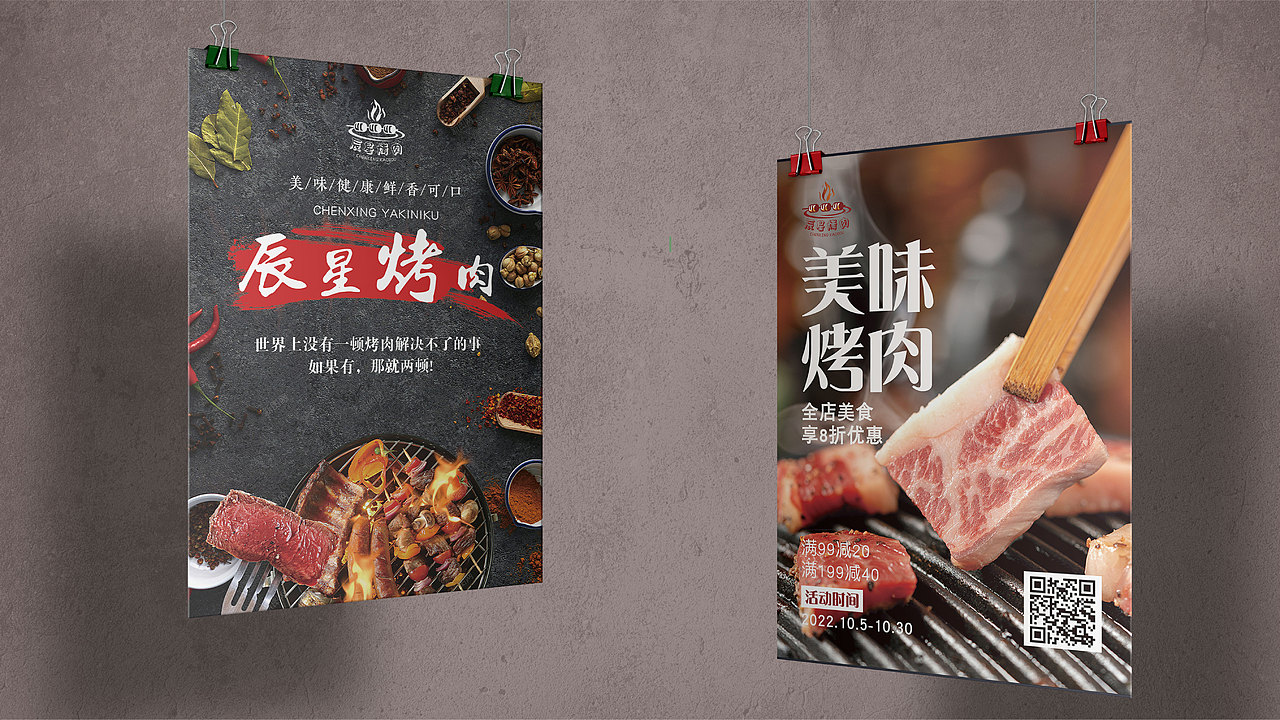 平面作品集（图ZMzM3NDc4NTYw） - 品牌 - 站酷设计师繁星图原创素材 - 站酷ZCOOL