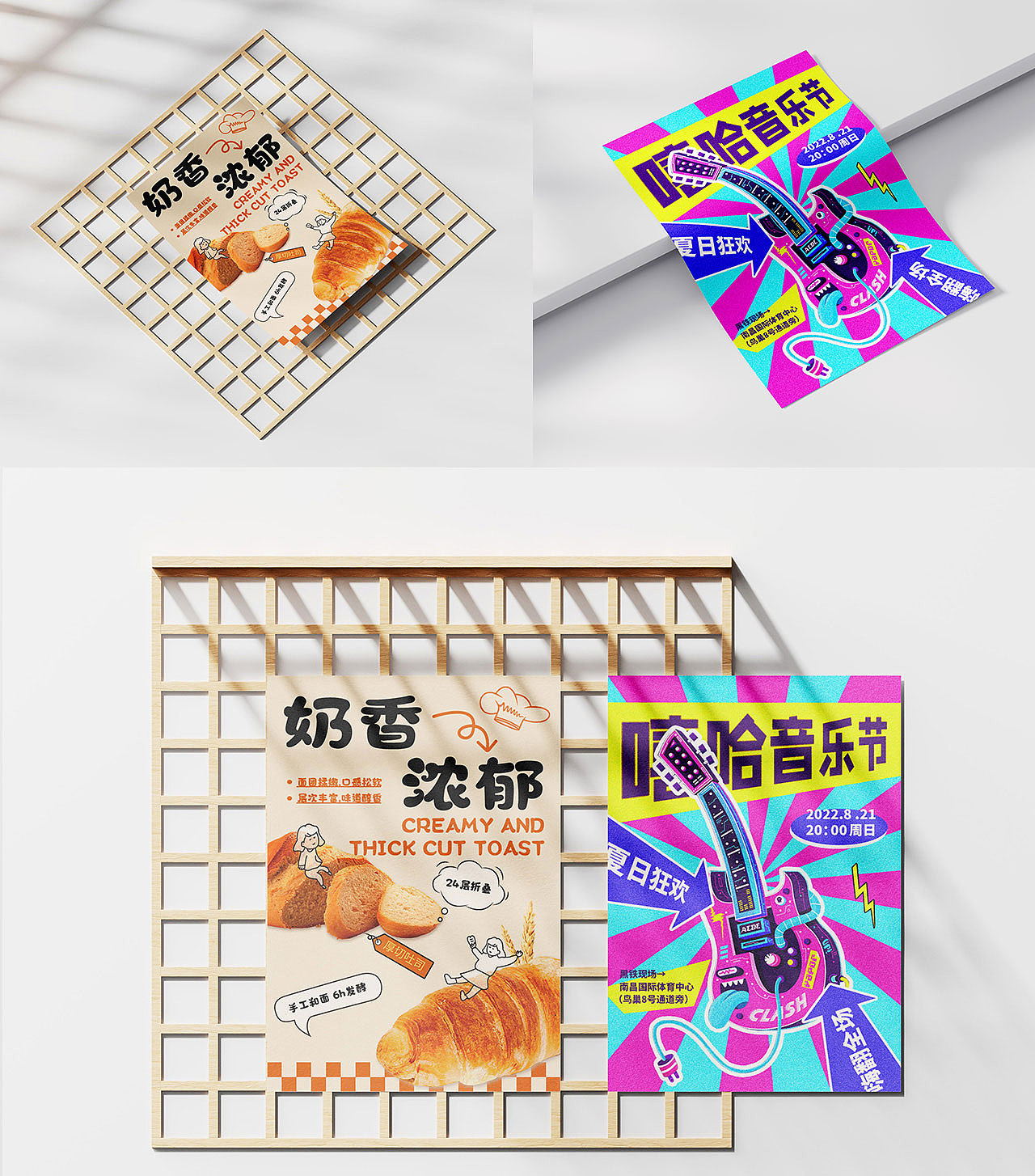 商业海报设计（图ZMzMxMDIyNTIw） - 海报 - 站酷设计师丹青书87原创素材 - 站酷ZCOOL