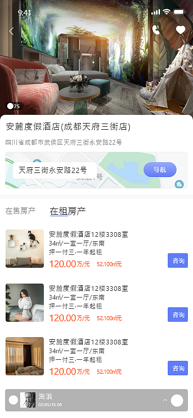 酒店ui手机界面