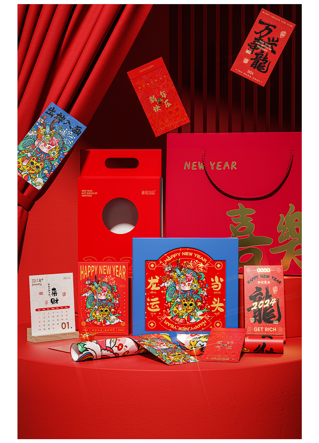 龙运当头/2024新年礼盒