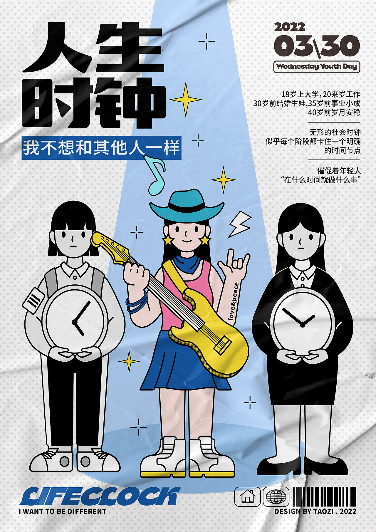 一周海报版式设计总结（图ZMzAwNDI1Mjk2） - 海报 - 站酷设计师taozi21原创素材 - 站酷ZCOOL