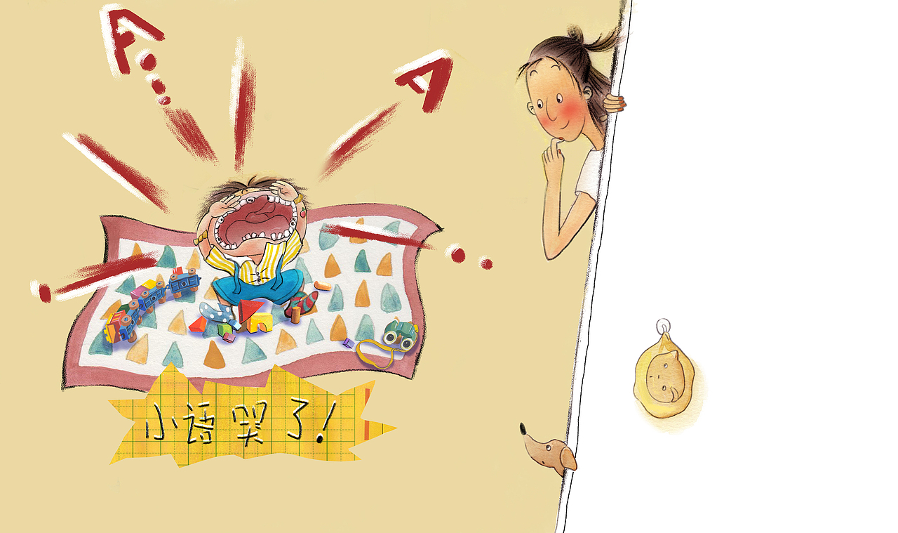 《毕淑敏心灵成长绘本》内页（图ZMzI0MDE3NTI4） - 绘本 - 站酷设计师毛微微原创素材 - 站酷ZCOOL