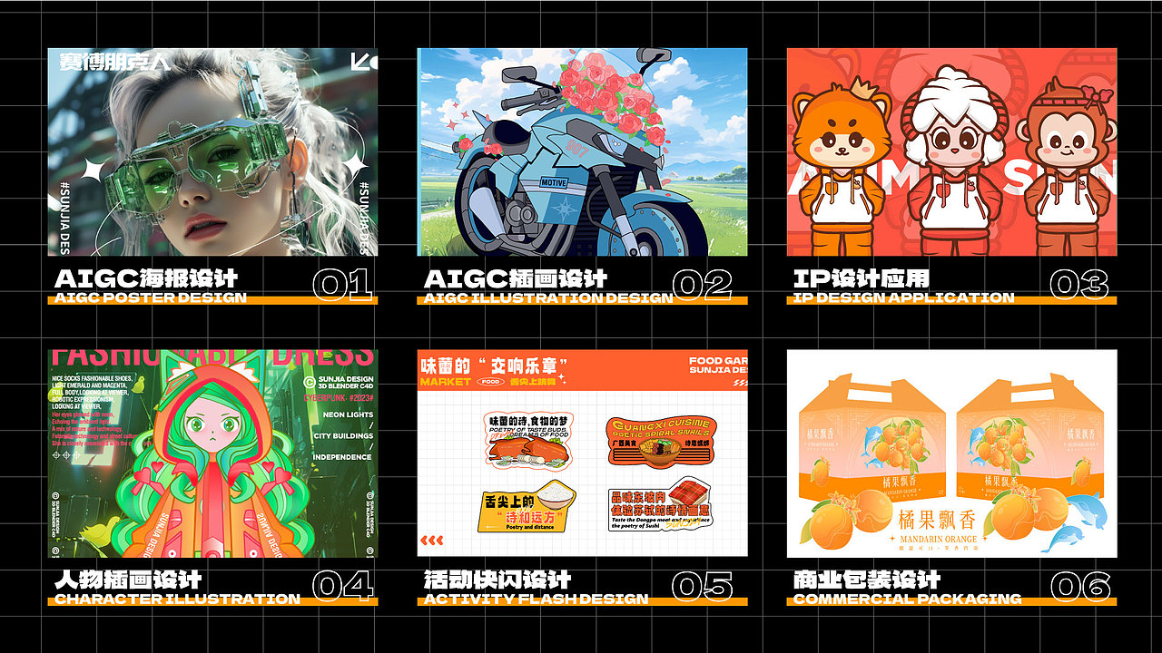AIGC&插画设计应用作品集(图ZMzUyODQ3MTQ4) - AI作品 - 站酷设计师一只小孙鼠Sarah原创素材 - 站酷ZCOOL