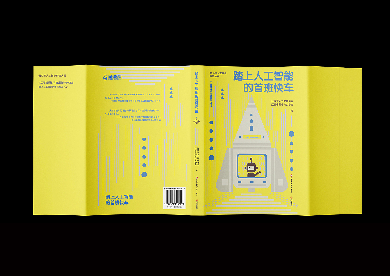 书籍封面设计6