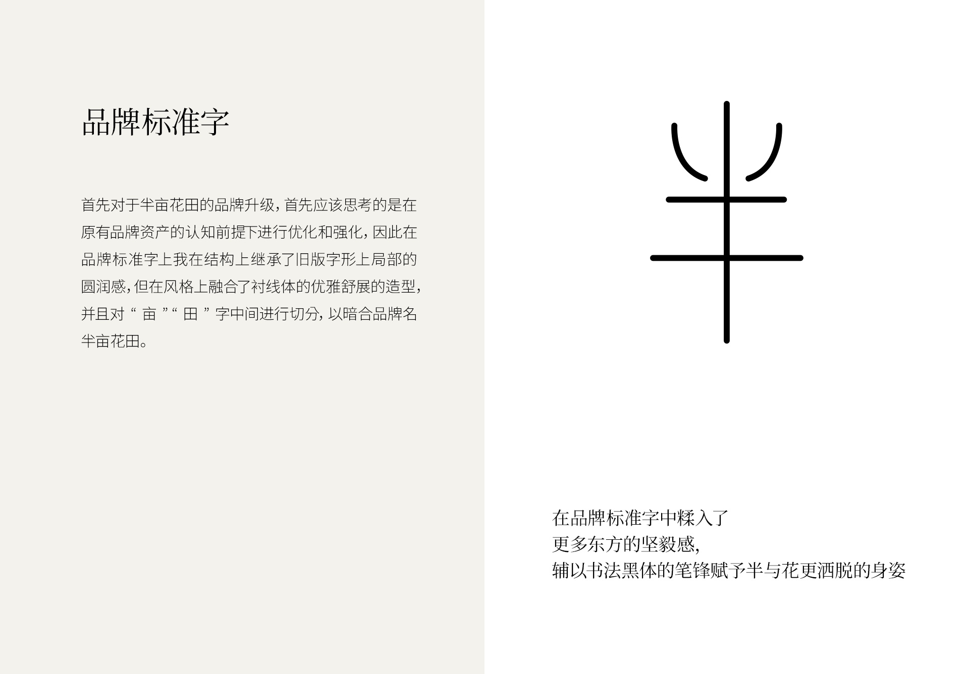 logo释义