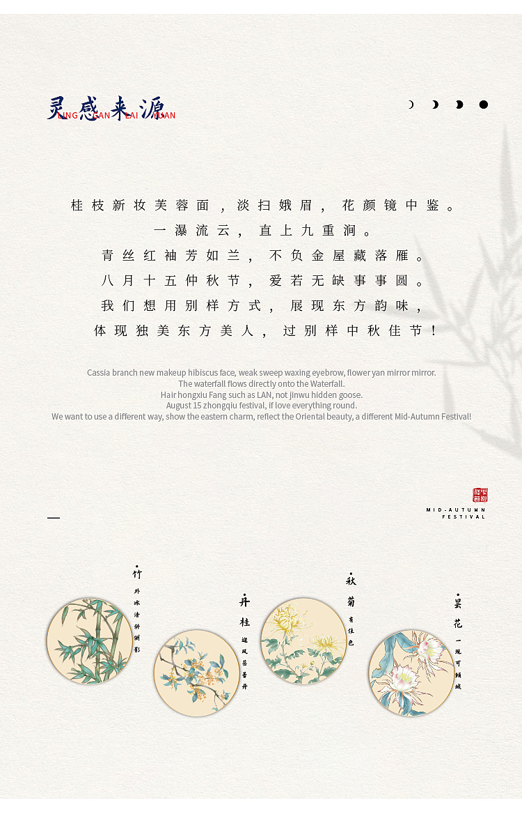 中秋礼盒（图ZMzEyMTA3Njcy） - 修图/后期 - 站酷设计师小梅mei原创素材 - 站酷ZCOOL