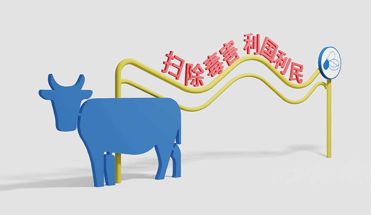 东莞横沥（禁毒&反诈文化长廊）策划设计施工落地执行（图ZMzQxNzQ0OTQ4） - 宣传物料 - 站酷设计师cbd设计原创素材 - 站酷ZCOOL