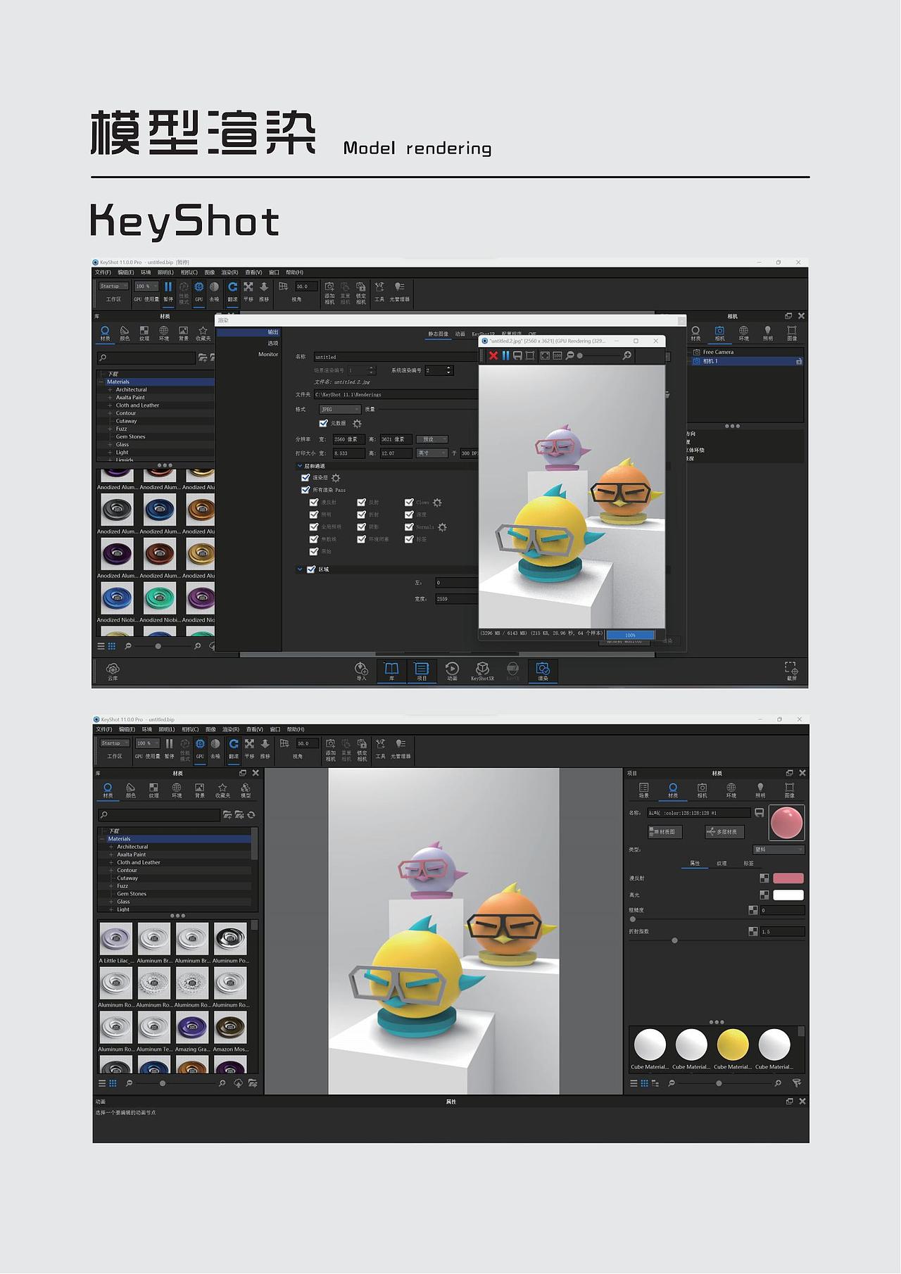 "走进青山村的鸟" 主体文创设计