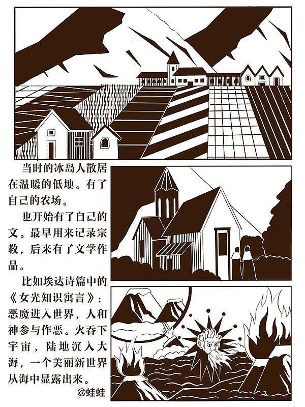 漫画创作：冰岛的故事1⃣️（图ZMzY0MzYwMjI4） - 短篇/格漫 - 站酷设计师贾佳Hazel原创素材 - 站酷ZCOOL