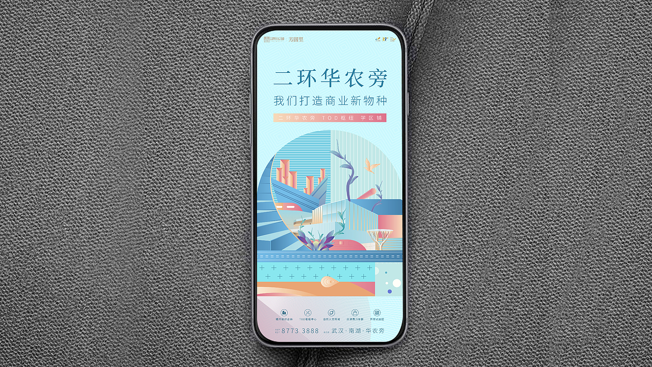 地产商业提案-画面