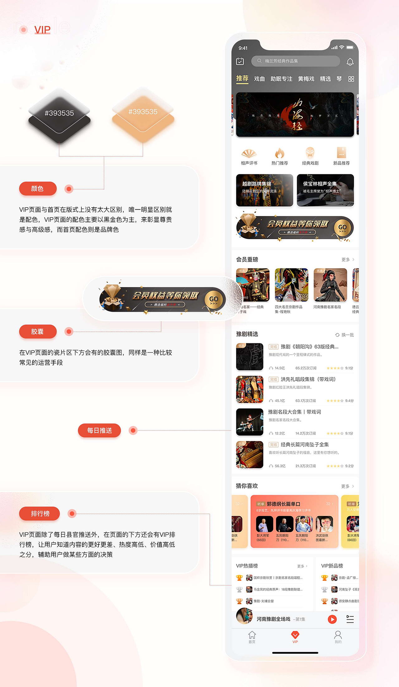 艺起听（图ZMzI0ODM3Mjcy） - 其他UI - 站酷设计师ShangqiZheng原创素材 - 站酷ZCOOL