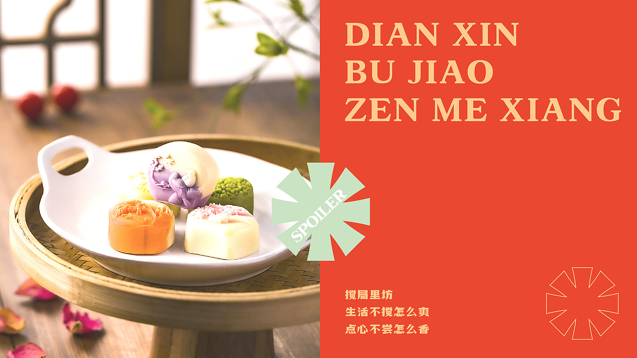 搅局里坊JIAOJULIFANG-品牌全案设计（图ZMjk4Njk1MjI0） - 品牌 - 站酷设计师堆积木的杨叁岁原创素材 - 站酷ZCOOL