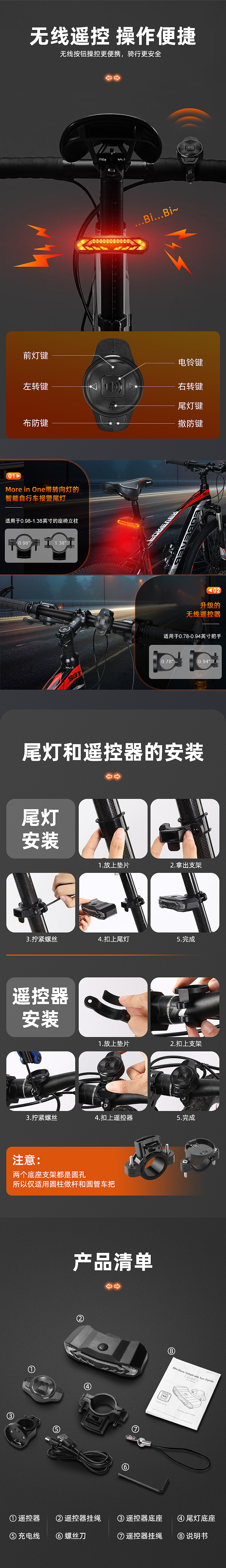 京东-自行车转向灯