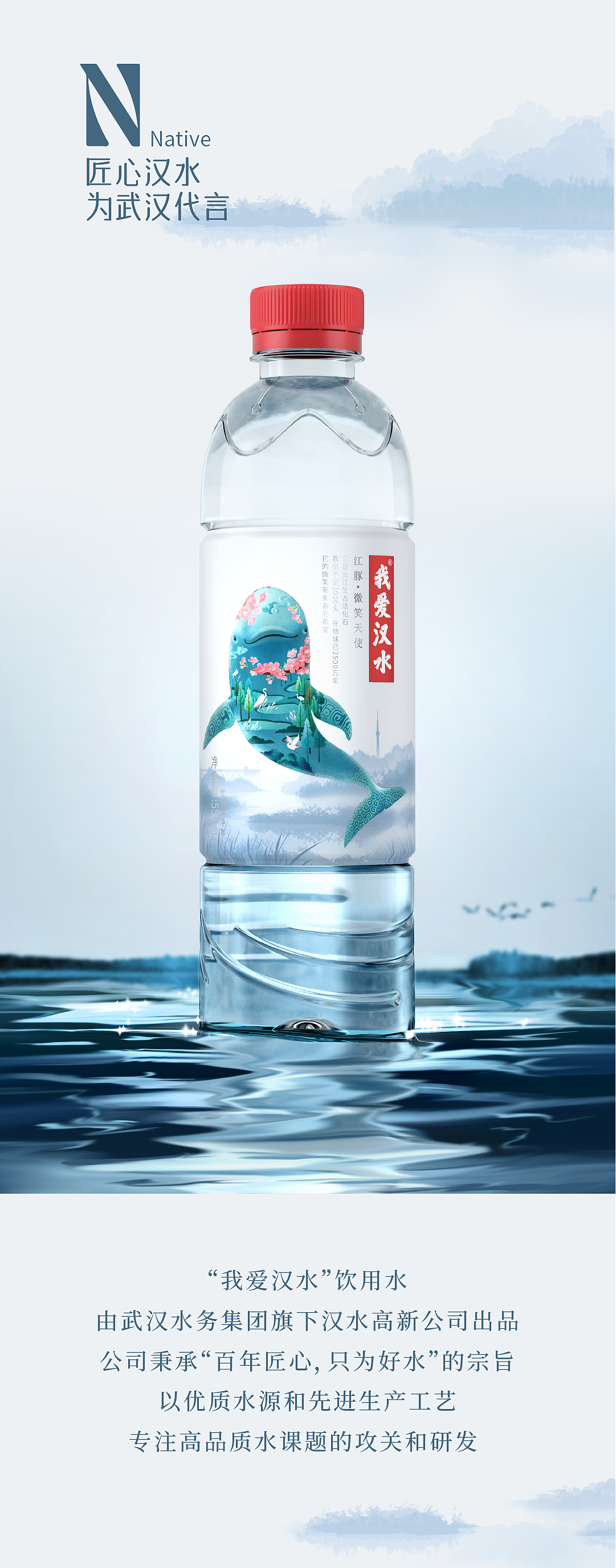 我爱汉水 共同守护天使的微笑 汉水矿泉水包装插画设计（图ZMzQ2NzczMTc2） - 商业插画 - 站酷设计师非本性原创素材 - 站酷ZCOOL