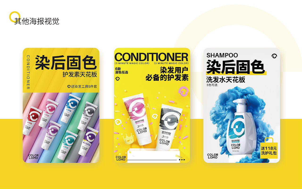 洗护产品kv设计（图ZMzExOTgzNzgw） - 电商 - 站酷设计师Cynthia_cxcx原创素材 - 站酷ZCOOL