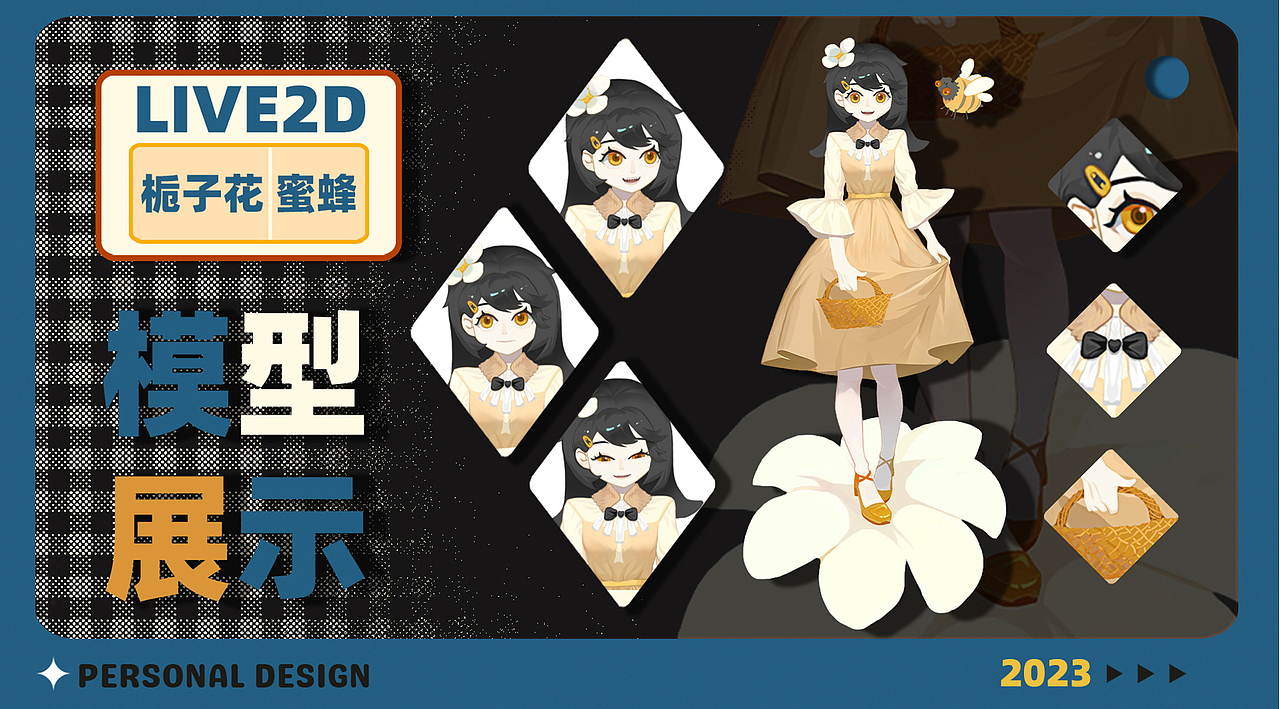 q版插画复古插画作品集