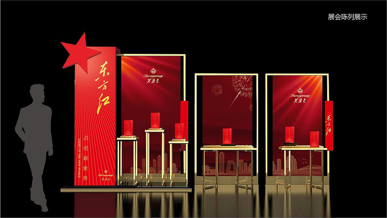 【品牌设计】芙蓉王东方红