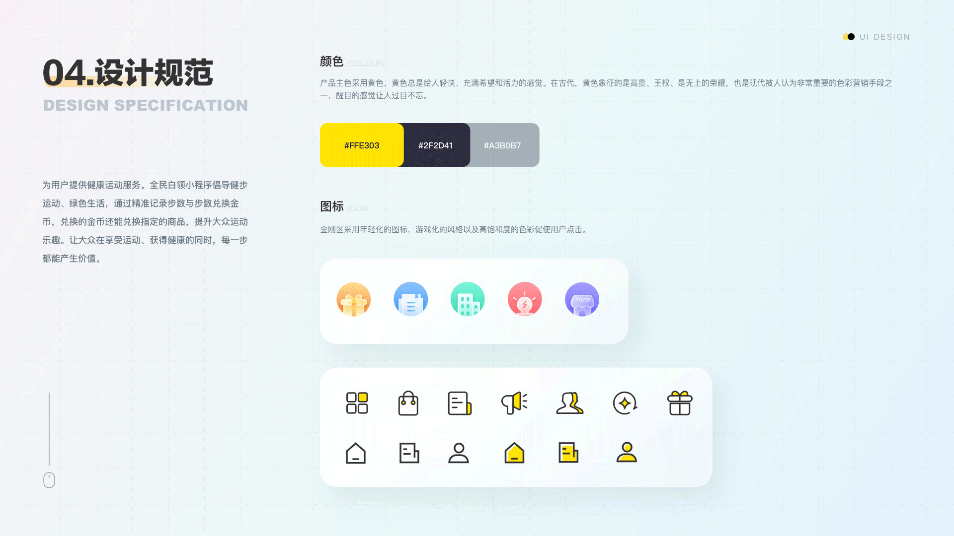 营销助手2.0（图ZMzM2MDcwMTM2） - APP界面 - 站酷设计师进击滴设计师原创素材 - 站酷ZCOOL