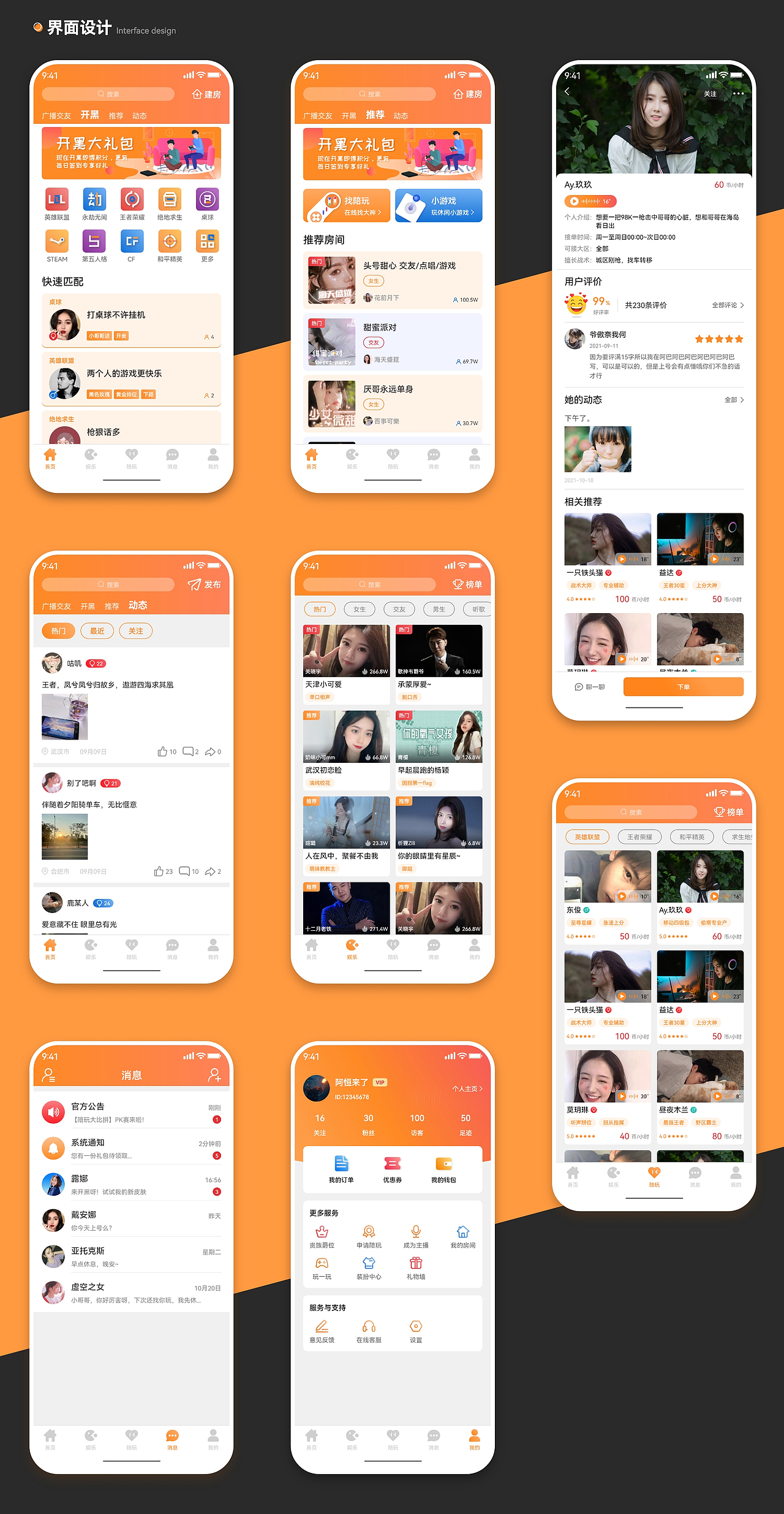 2020-2021作品集（图ZMjk2OTQ0NDE2） - APP界面 - 站酷设计师恒rui原创素材 - 站酷ZCOOL