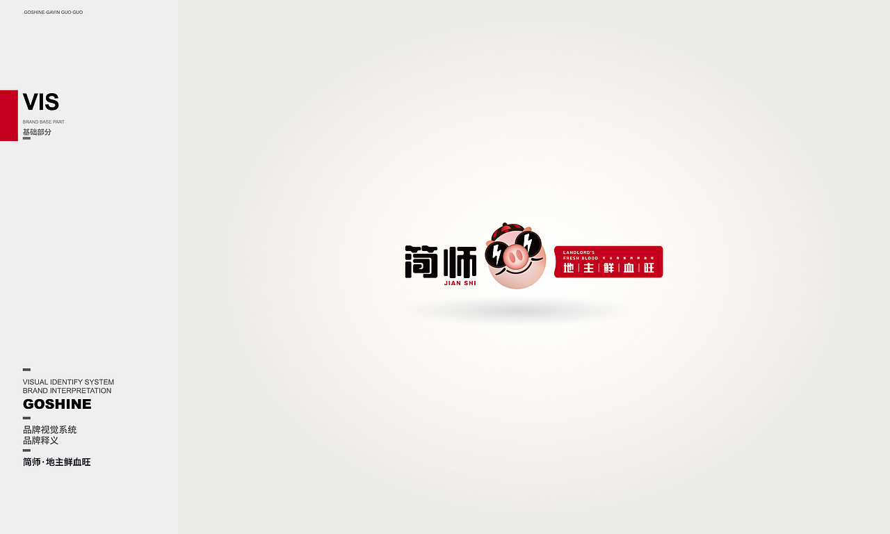 品牌设计【快餐】（图ZMzI5MDg4NjY4） - 品牌 - 站酷设计师好多果果Goshine原创素材 - 站酷ZCOOL