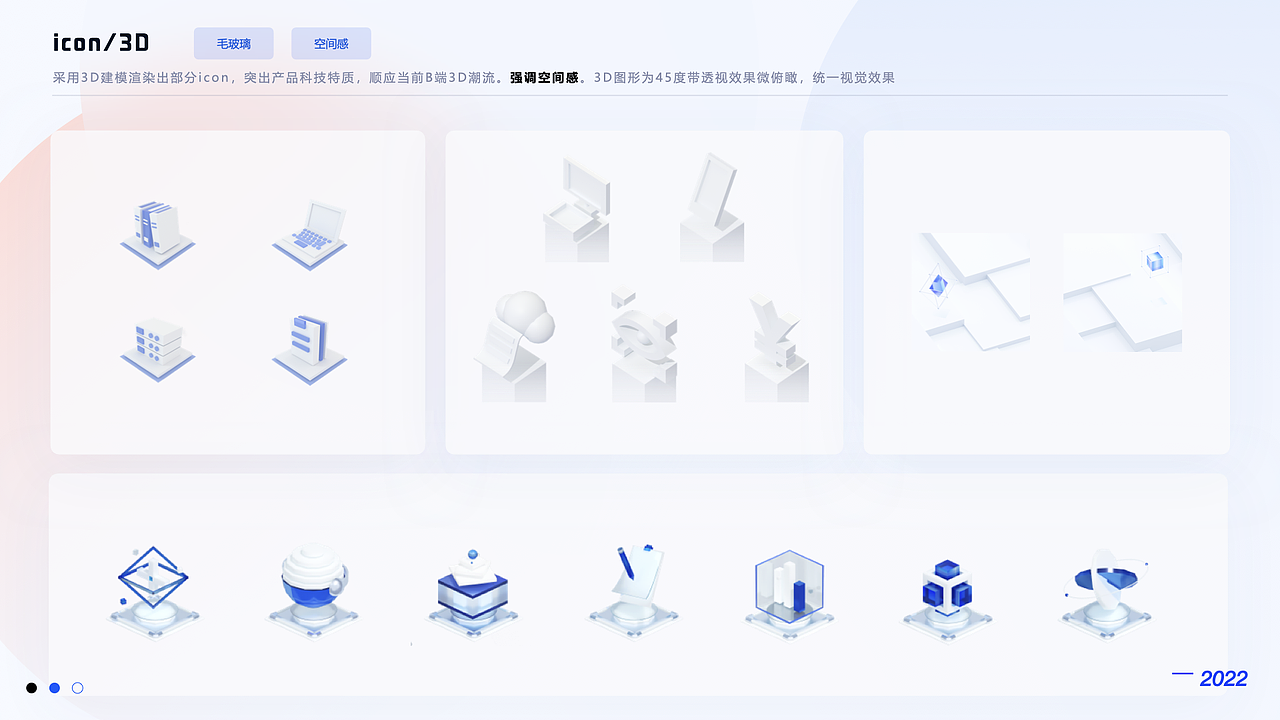 2021-2022UI作品集