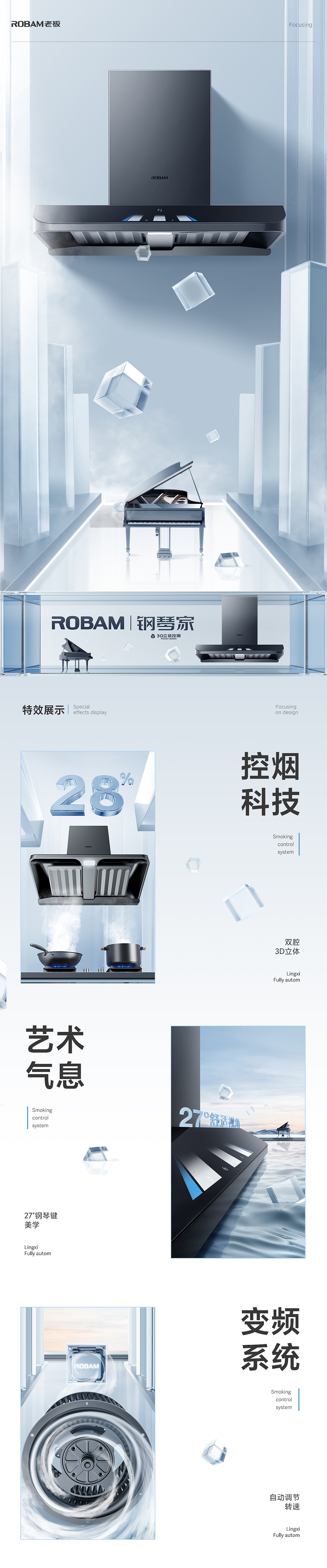 2023年度作品整理 - ROBAM老板（图ZMzU3MzIyODI0） - 电商 - 站酷设计师CJ_聚焦创意品牌原创素材 - 站酷ZCOOL