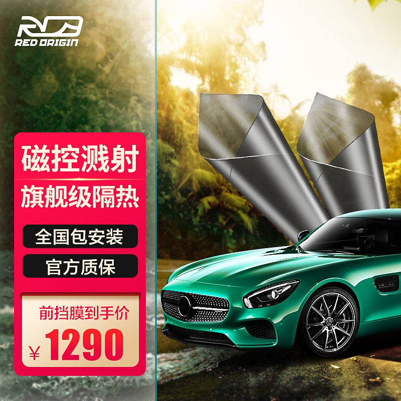 汽车漆面膜,隐形车衣主图