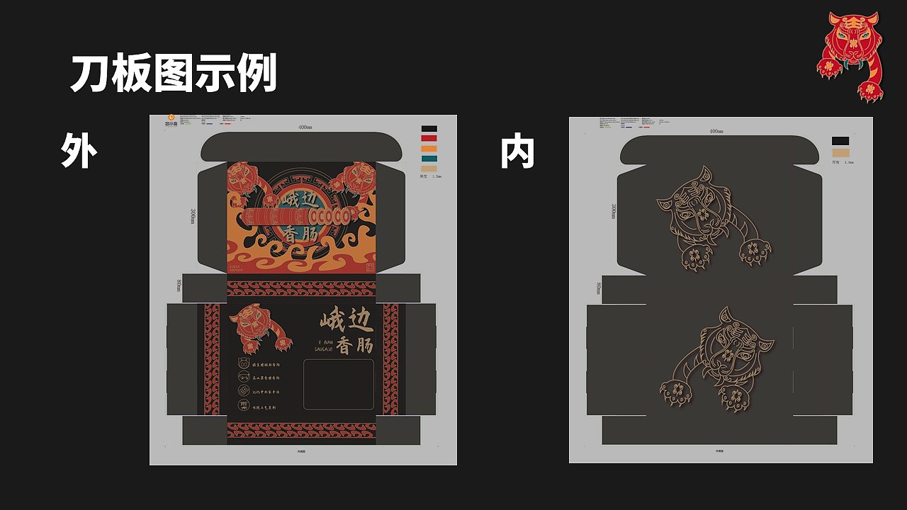 峨边云岭小凉山彝族彝绣传统创新方案（图ZMjk4MzE5NjEy） - 包装 - 站酷设计师Esc247原创素材 - 站酷ZCOOL