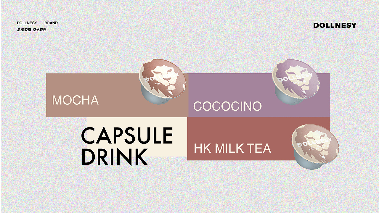 DOLLNESY CAPSULE COFFEE- Vi/系列包装设计（图ZMzEwNzc3OTMy） - 品牌 - 站酷设计师聿yu原创素材 - 站酷ZCOOL