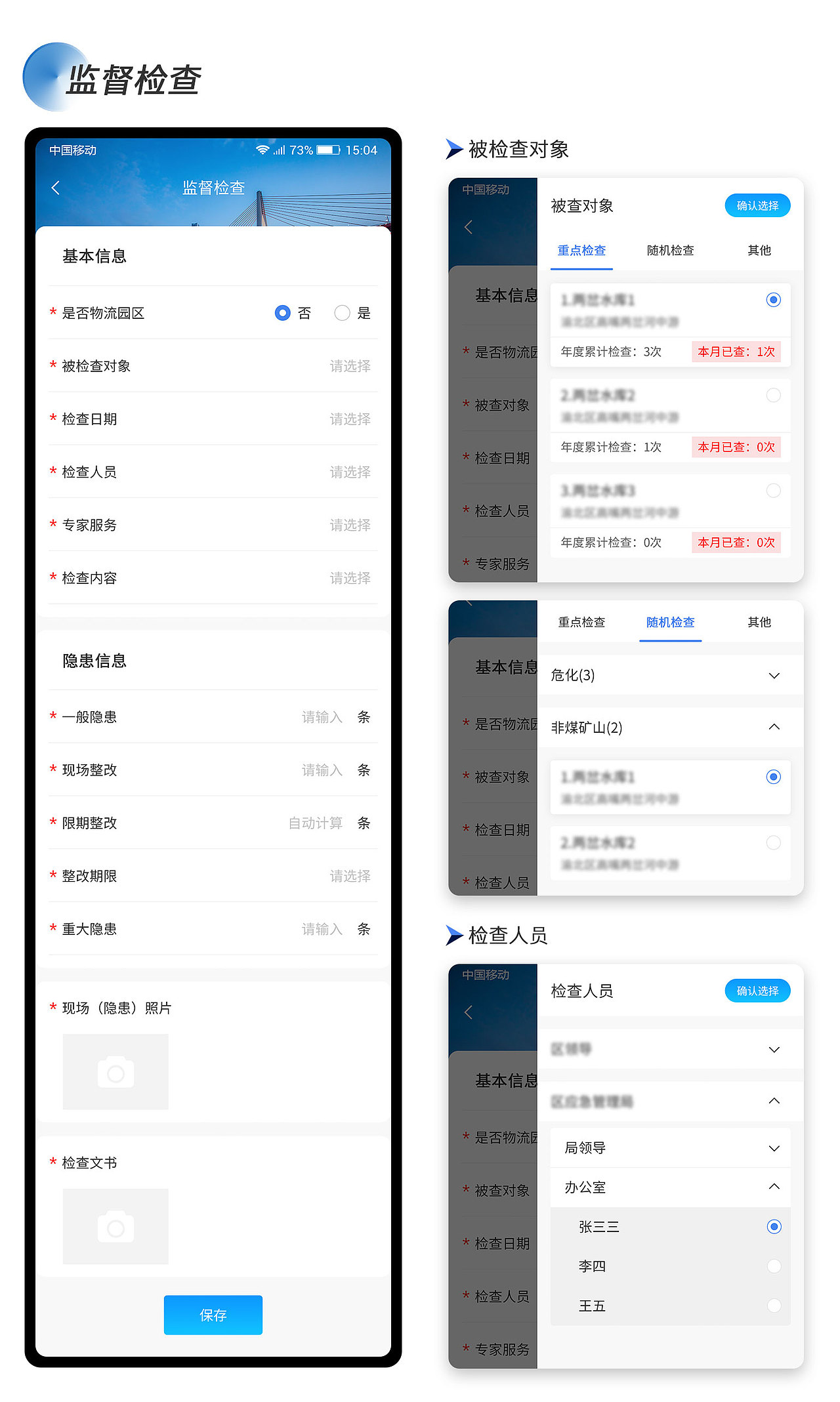 渝快政H5页面设计（图ZMzYzNjc2MzQ4） - APP界面 - 站酷设计师wo就是wo原创素材 - 站酷ZCOOL