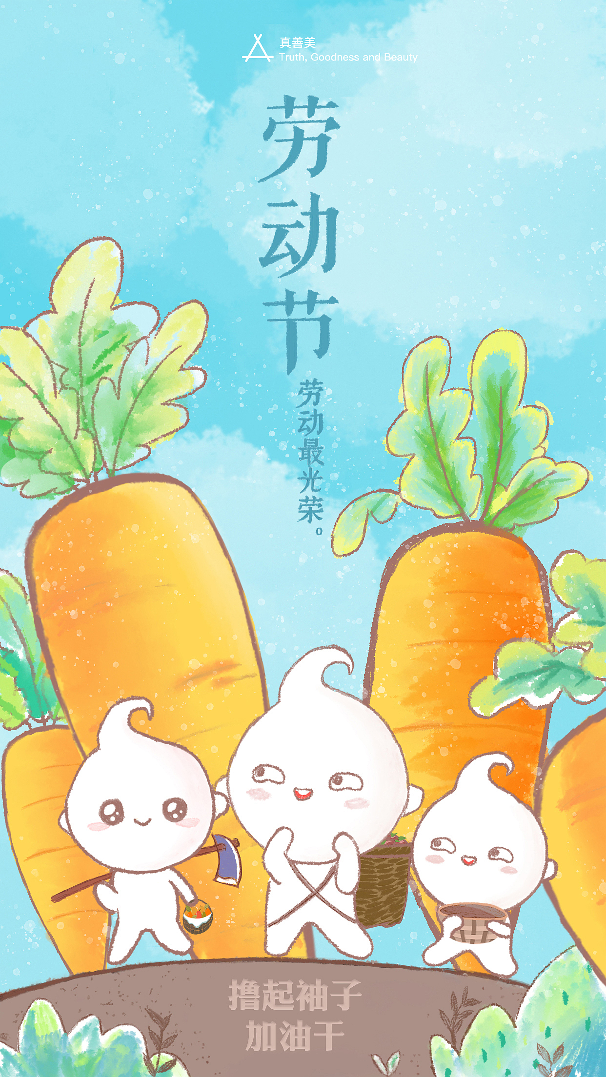 劳动节海报Labor Day Poster（图ZMzI2MTc5Mzg0） - 商业插画 - 站酷设计师方智辉原创素材 - 站酷ZCOOL