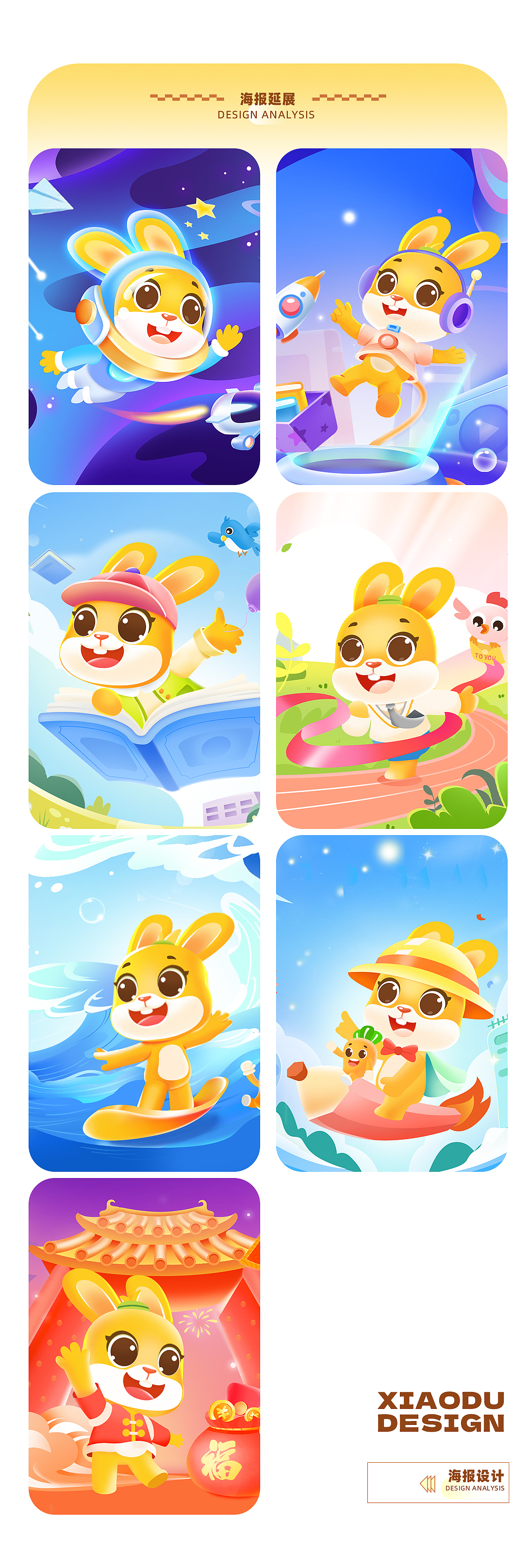 小读IP形象设计-原创IP设计-文创IP-IP