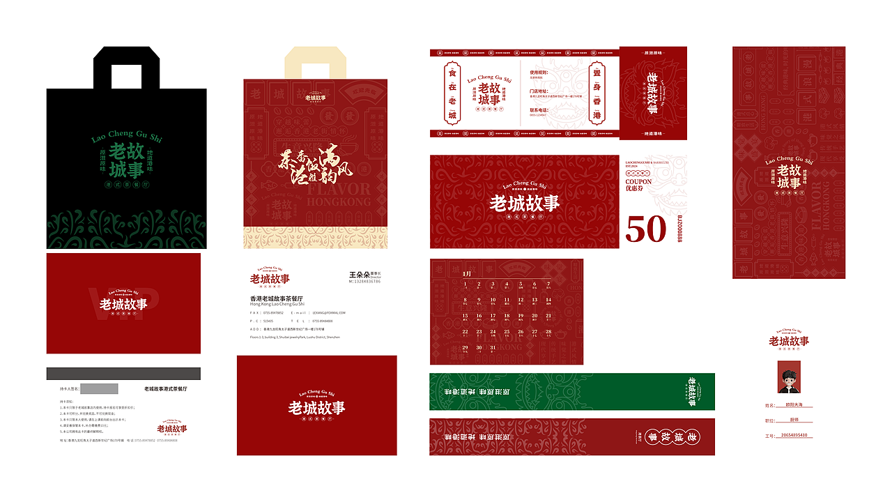 《老城故事》港式茶餐厅品牌全案（图ZMzcwMjA5ODc2） - 品牌 - 站酷设计师欧阳大海1原创素材 - 站酷ZCOOL