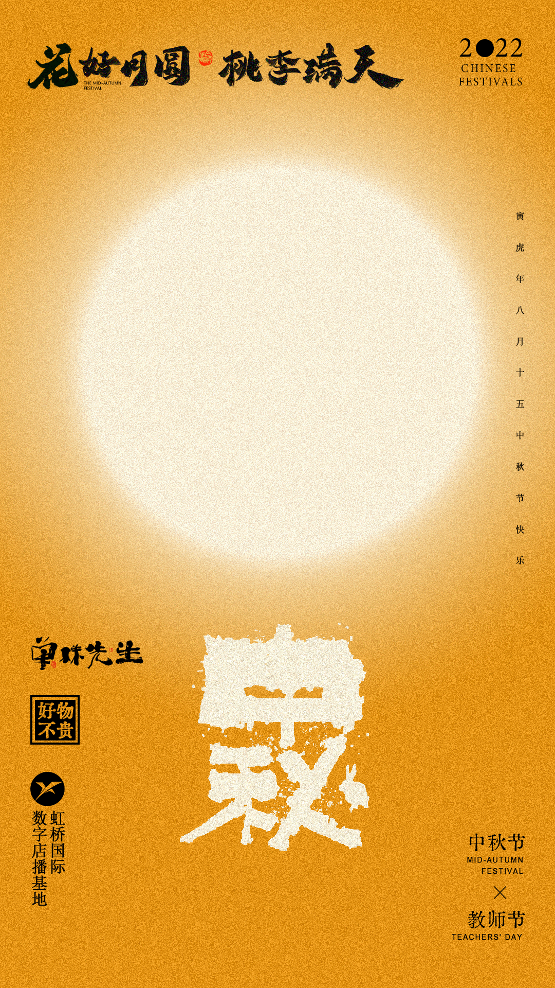 海报合集2023（图ZMzQzNTU5OTg4） - 其他平面 - 站酷设计师木木夕27原创素材 - 站酷ZCOOL