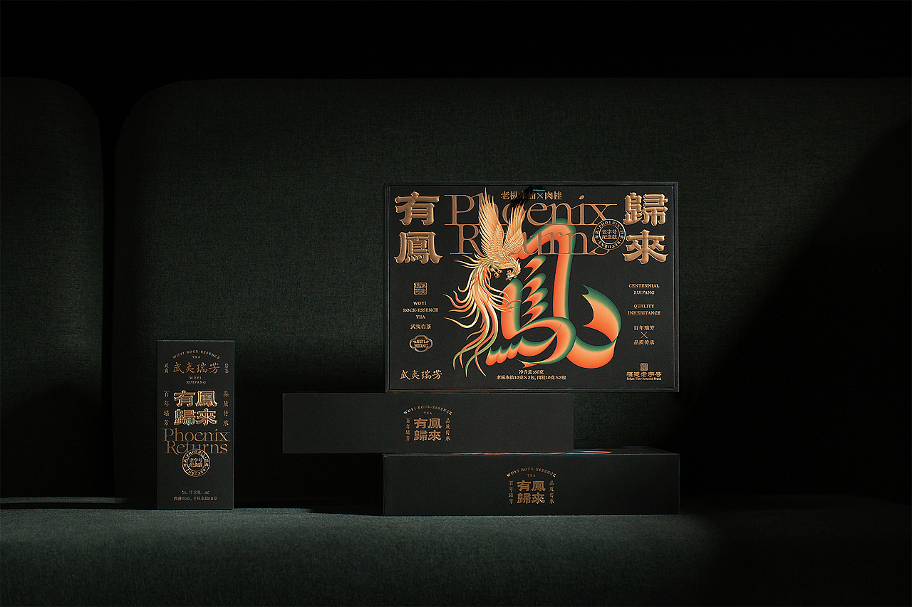 武夷瑞芳·有凤归来茶包装设计