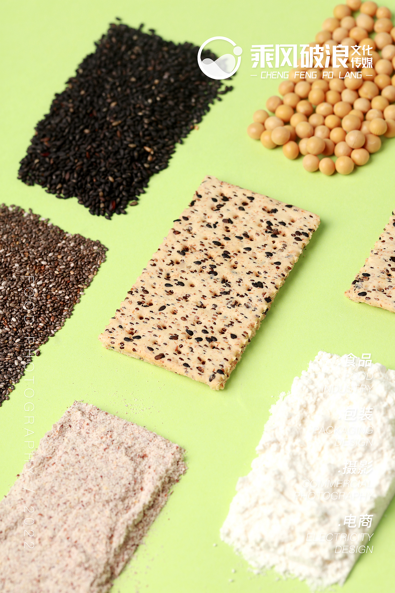 休闲零食 | 电商饼干拍摄 x 厦门乘风破浪（图ZMzI1NTcxMTky） - 美食摄影 - 站酷设计师乘风破浪文化传媒原创素材 - 站酷ZCOOL