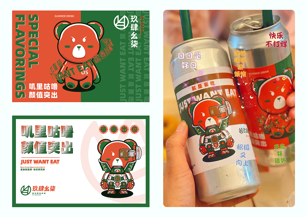 玖肆幺柒 | 就是要吃 新式面包料理（图ZMzE1MTc1ODU2） - 品牌 - 站酷设计师SHI7原创素材 - 站酷ZCOOL