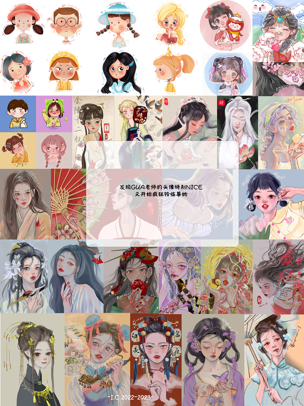2022-2023插画总结（图ZMzU4MDg0ODgw） - 创作习作 - 站酷设计师周周Jing原创素材 - 站酷ZCOOL