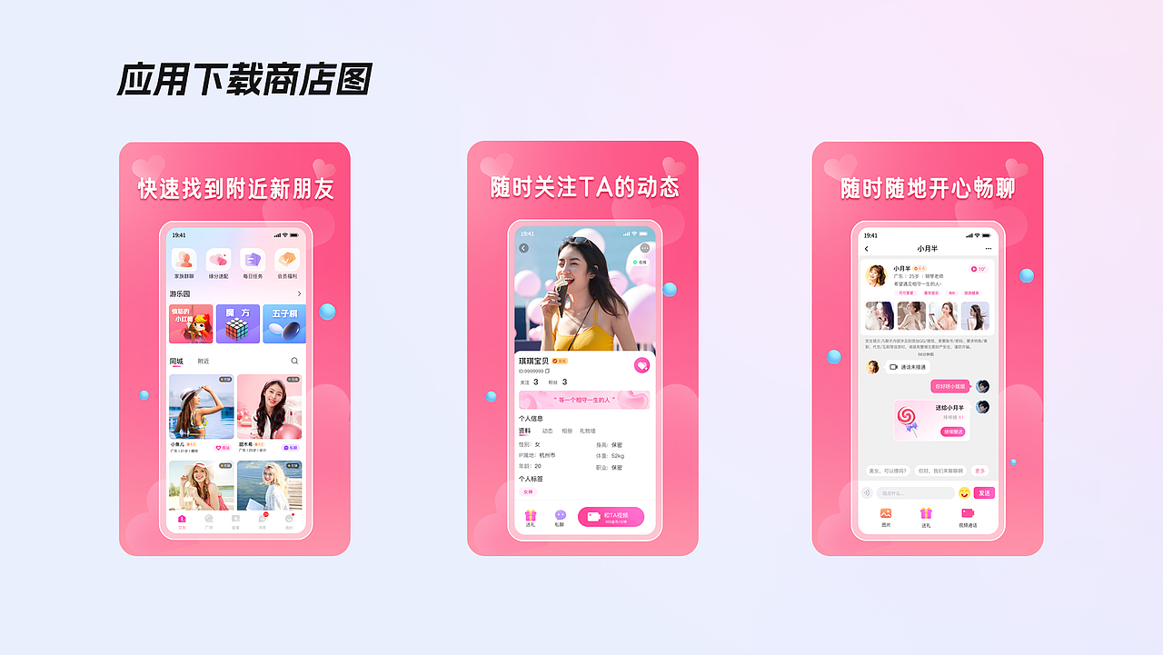 【UI作品集】手机APP/游戏UI类作品整理（图ZMzYyMDY4Njgw） - APP界面 - 站酷设计师妖妖桃原创素材 - 站酷ZCOOL