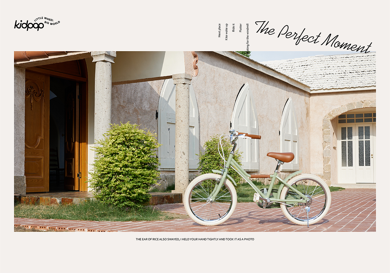 [Kidpop | Moment 亲子儿童自行车一路崎岖却繁花盛开]