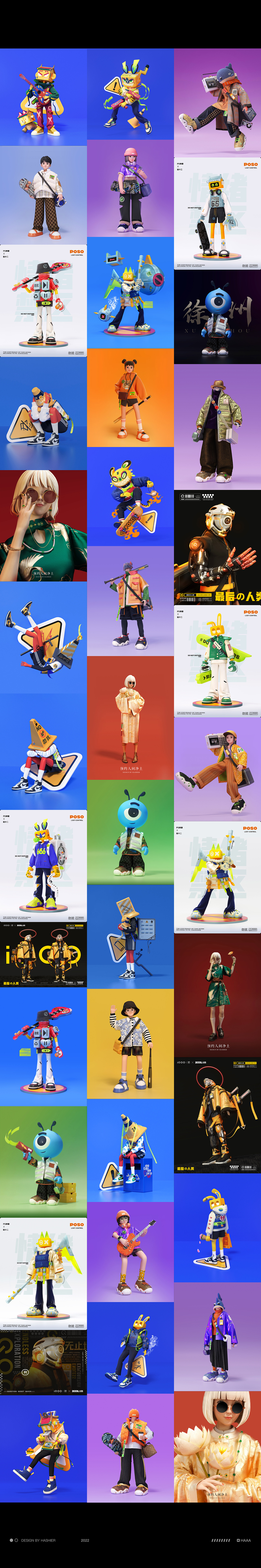 2022年终作品合集*（图ZMzI0OTQ2NDUy） - 运营设计 - 站酷设计师哈十二原创素材 - 站酷ZCOOL