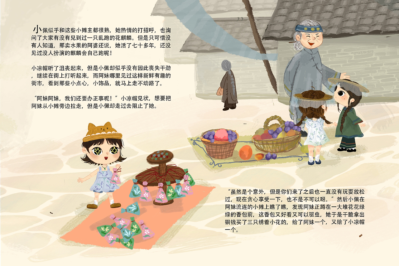 花麒麟，等等我！-绘本获奖作品（图ZMzI3NDYyMDQw） - 绘本 - 站酷设计师普通的汤圆原创素材 - 站酷ZCOOL